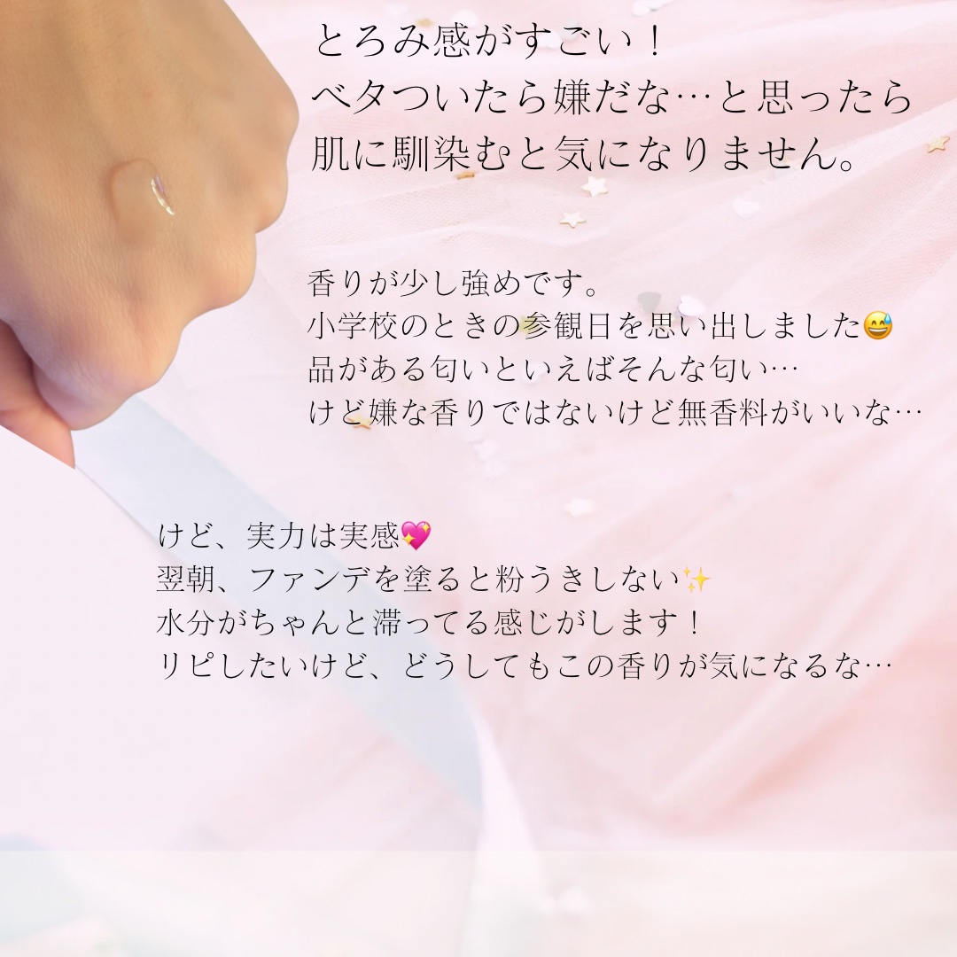 リフトモイスト ローション ＳＰ II  本体 170ml/エリクシール/化粧水を使ったクチコミ（2枚目）