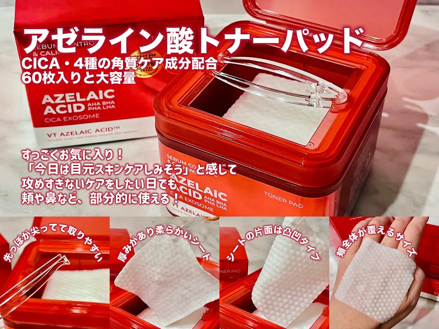 A1カーミング アンプル/VT/美容液を使ったクチコミ（3枚目）