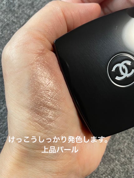 オンブル エサンシエル/CHANEL/単色アイシャドウを使ったクチコミ(4枚目)