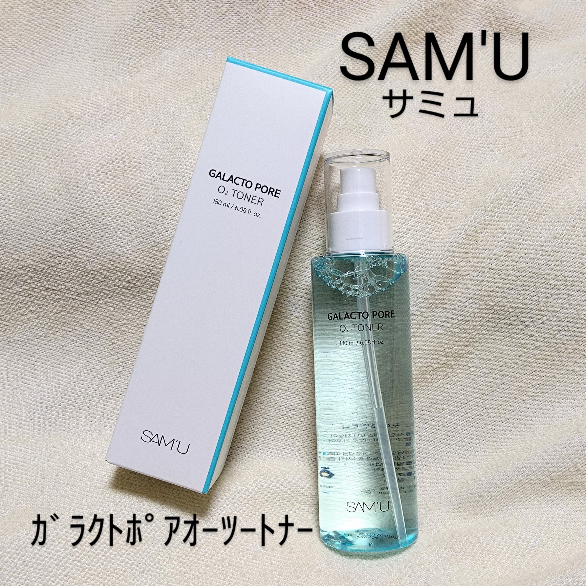 サミュ ガラクトポア オーツートナー/SAM'U/化粧水を使ったクチコミ（1枚目）