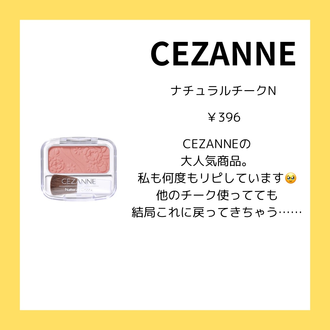 ナチュラル チークN/CEZANNE/パウダーチークを使ったクチコミ（2枚目）