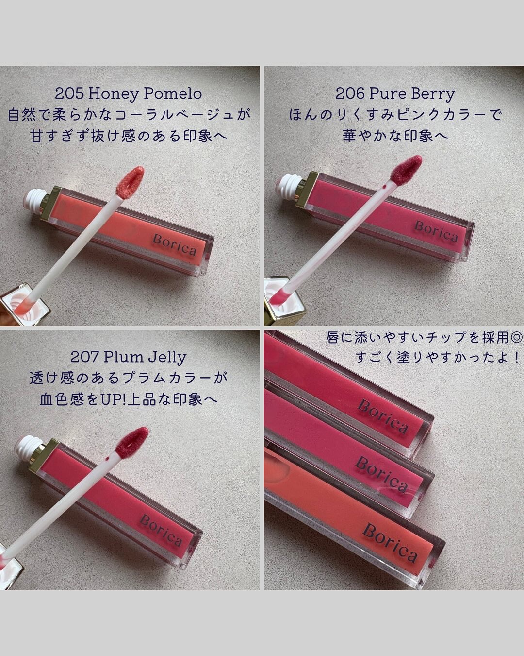 リッププランパーエクストラセラム/Borica/リッププランパーを使ったクチコミ（2枚目）