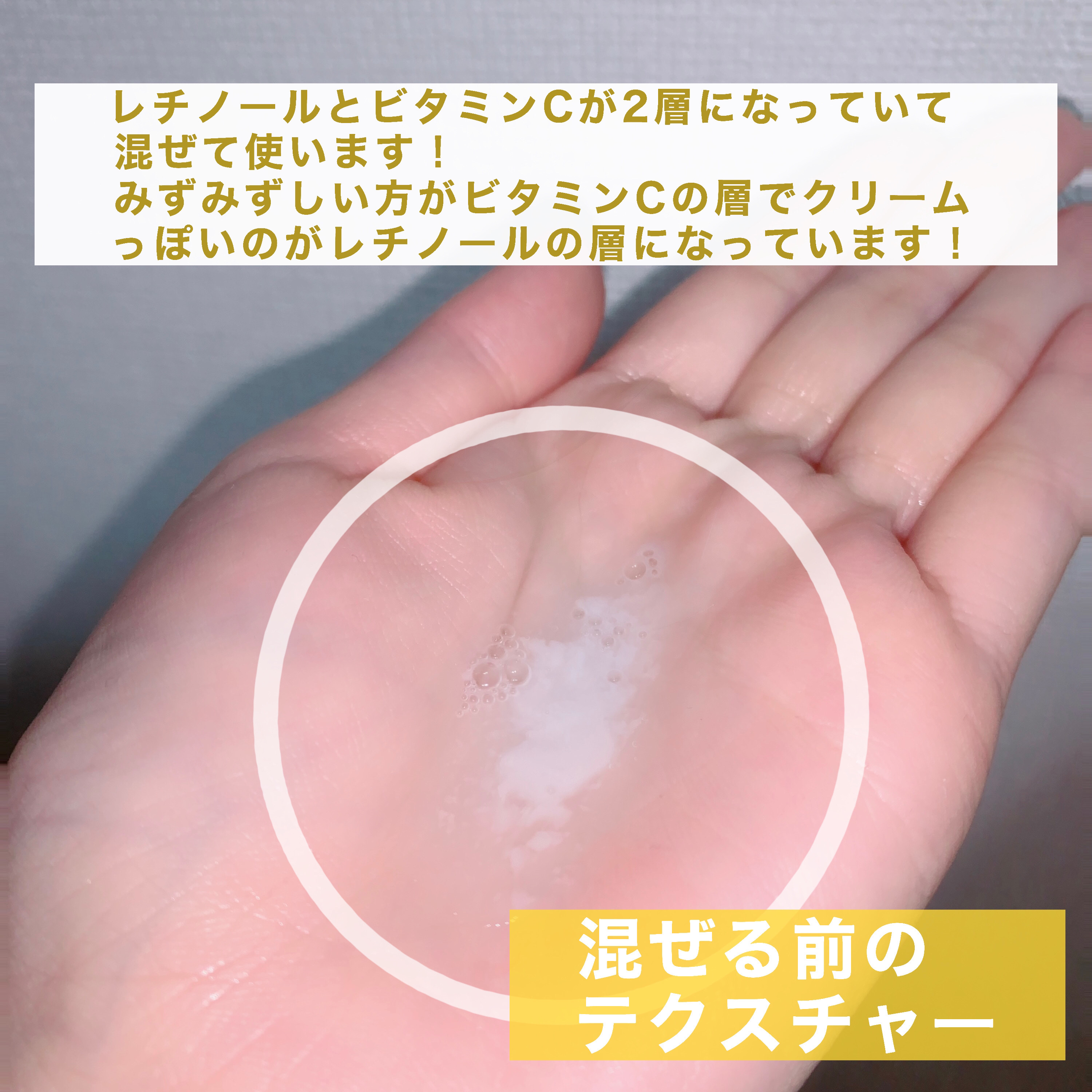 バブバブ ビタレチセラム/Bab2/美容液を使ったクチコミ（3枚目）