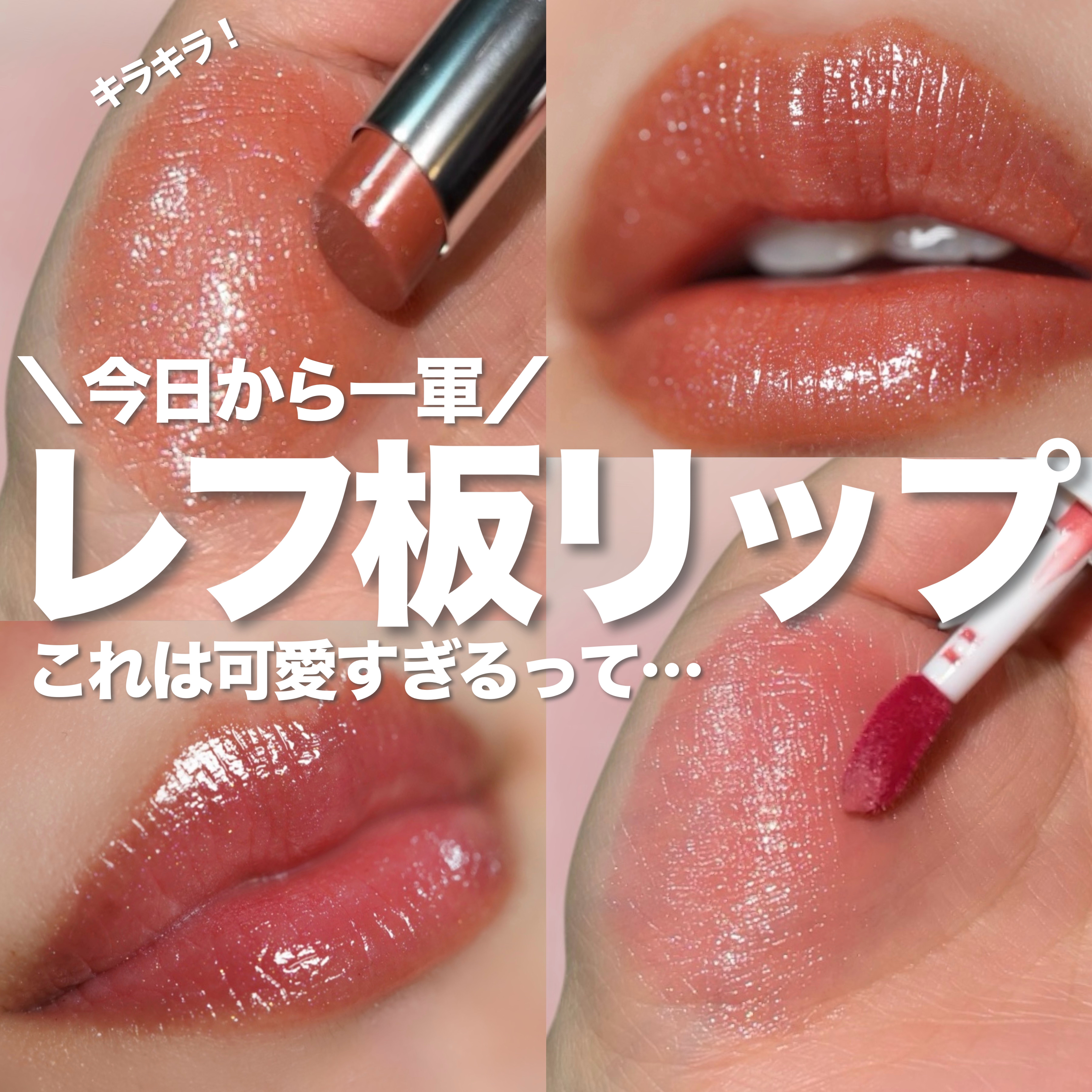 キヌケアグローアップ グリーム BG 938 G ルージュミラージュ/shu uemura/口紅を使ったクチコミ（1枚目）