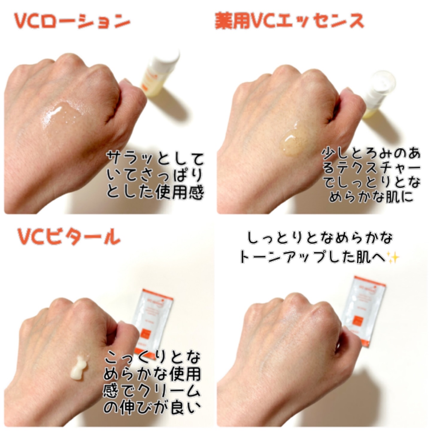 VCスターターセット/VCシリーズ/スキンケアキットを使ったクチコミ（2枚目）