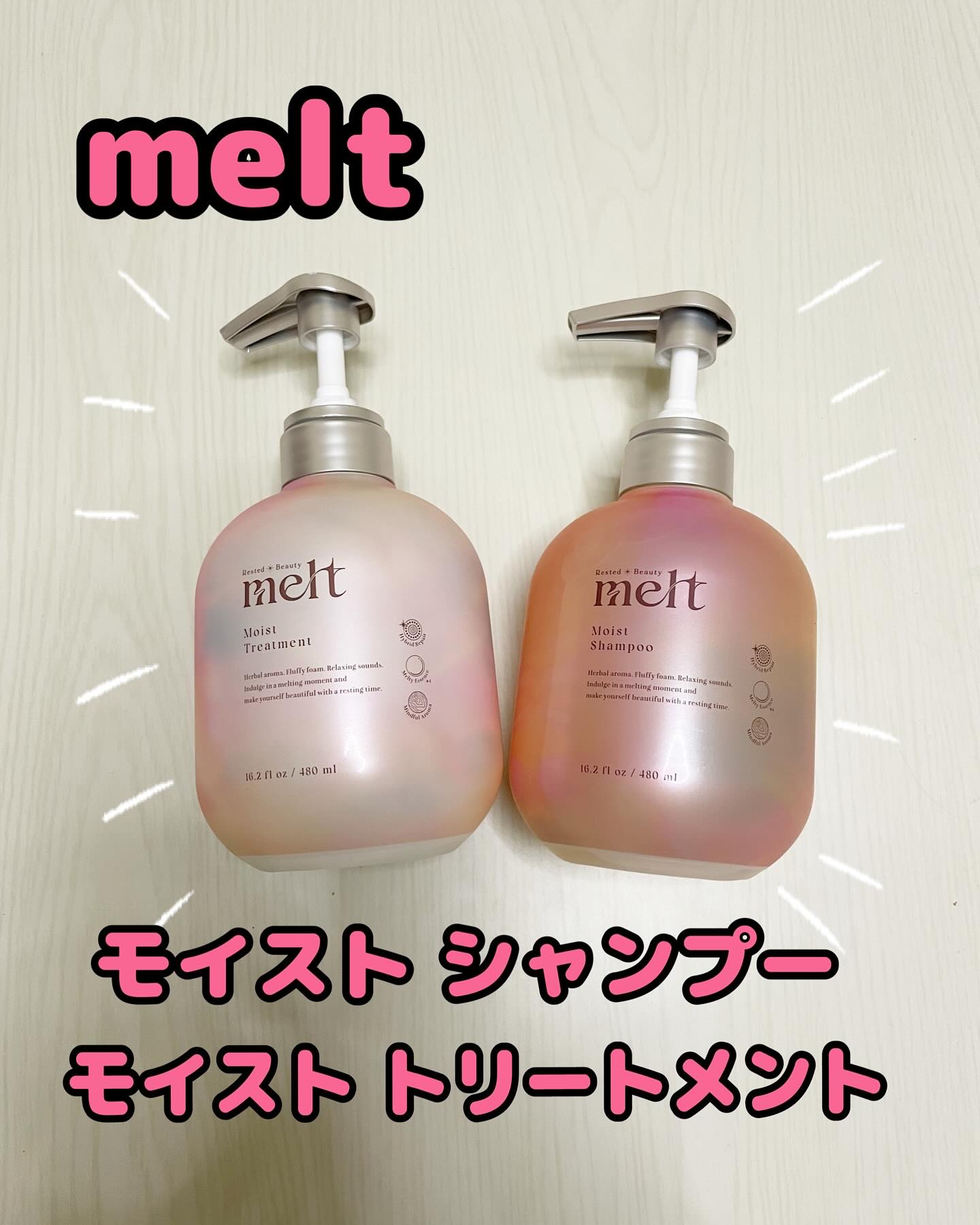 メルト モイストシャンプー／トリートメント/melt/市販シャンプーを使ったクチコミ（1枚目）