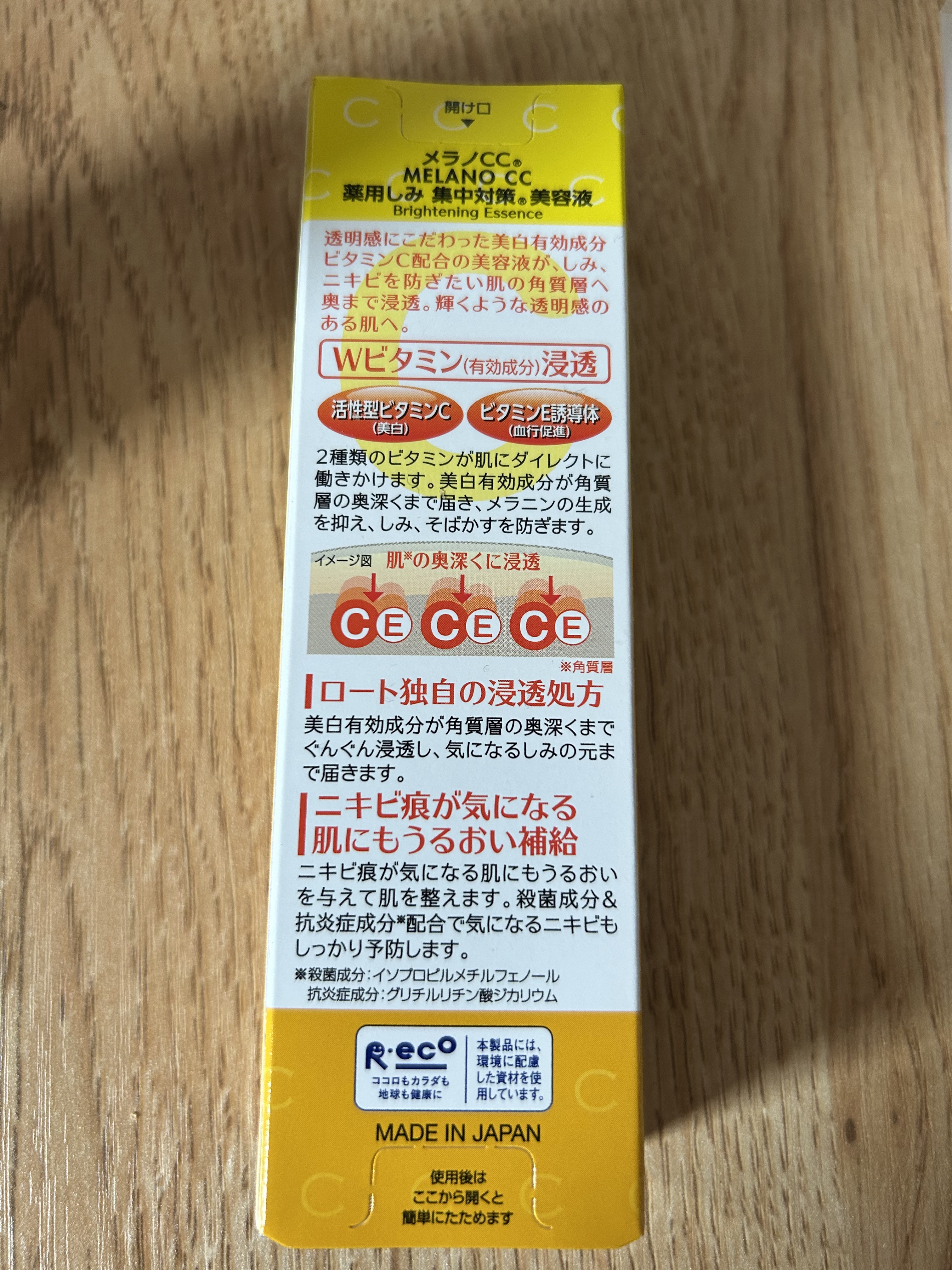 薬用 しみ 集中対策 美容液/メラノCC/美容液を使ったクチコミ（2枚目）