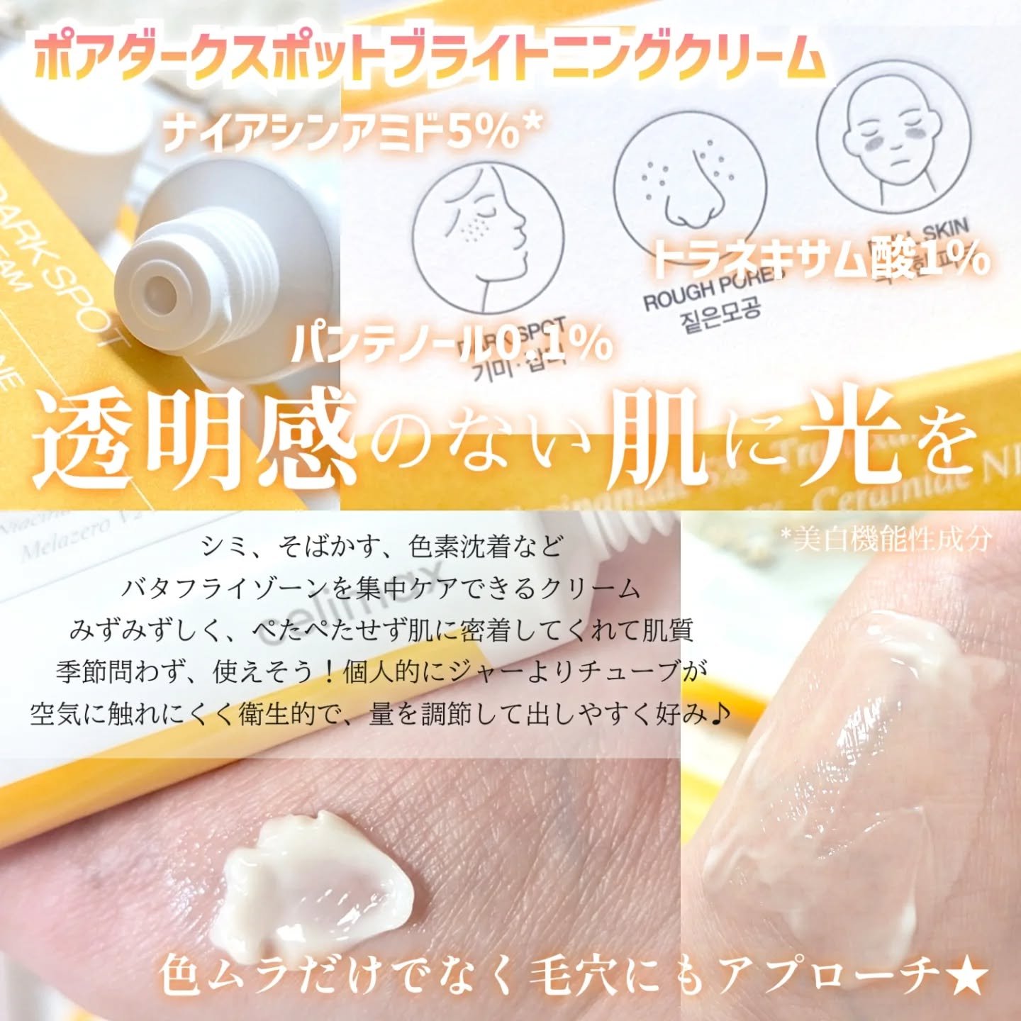 ポア ブライトニング シミケアセラム/celimax/美容液を使ったクチコミ（3枚目）