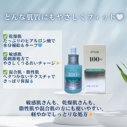 PDRNヒアルロン酸カプセル100セラム/Anua/美容液を使ったクチコミ(4枚目)