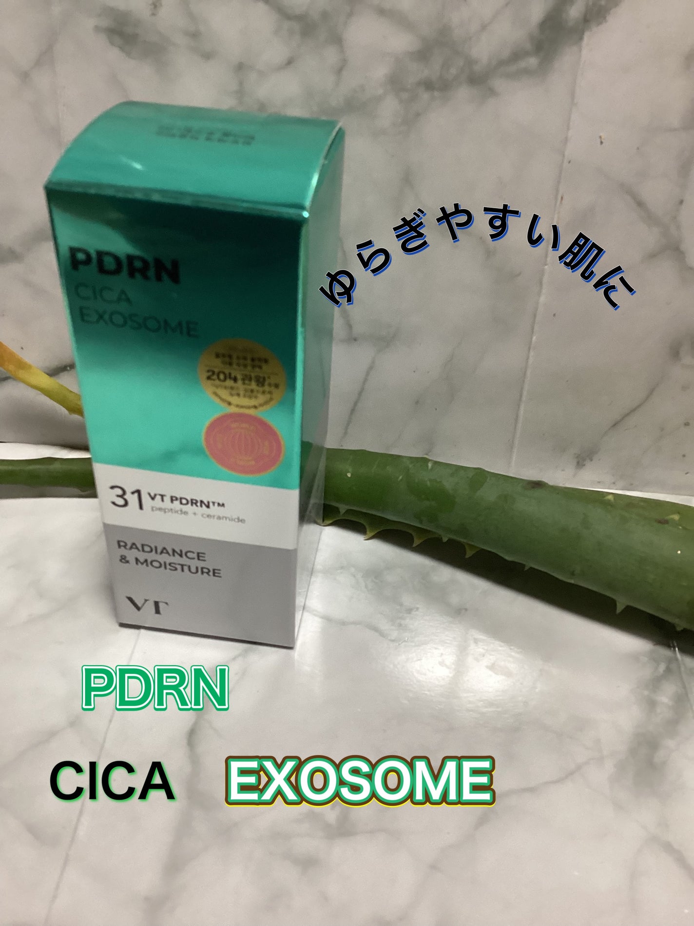 R5ファーミング アンプル/VT/美容液を使ったクチコミ(1枚目)