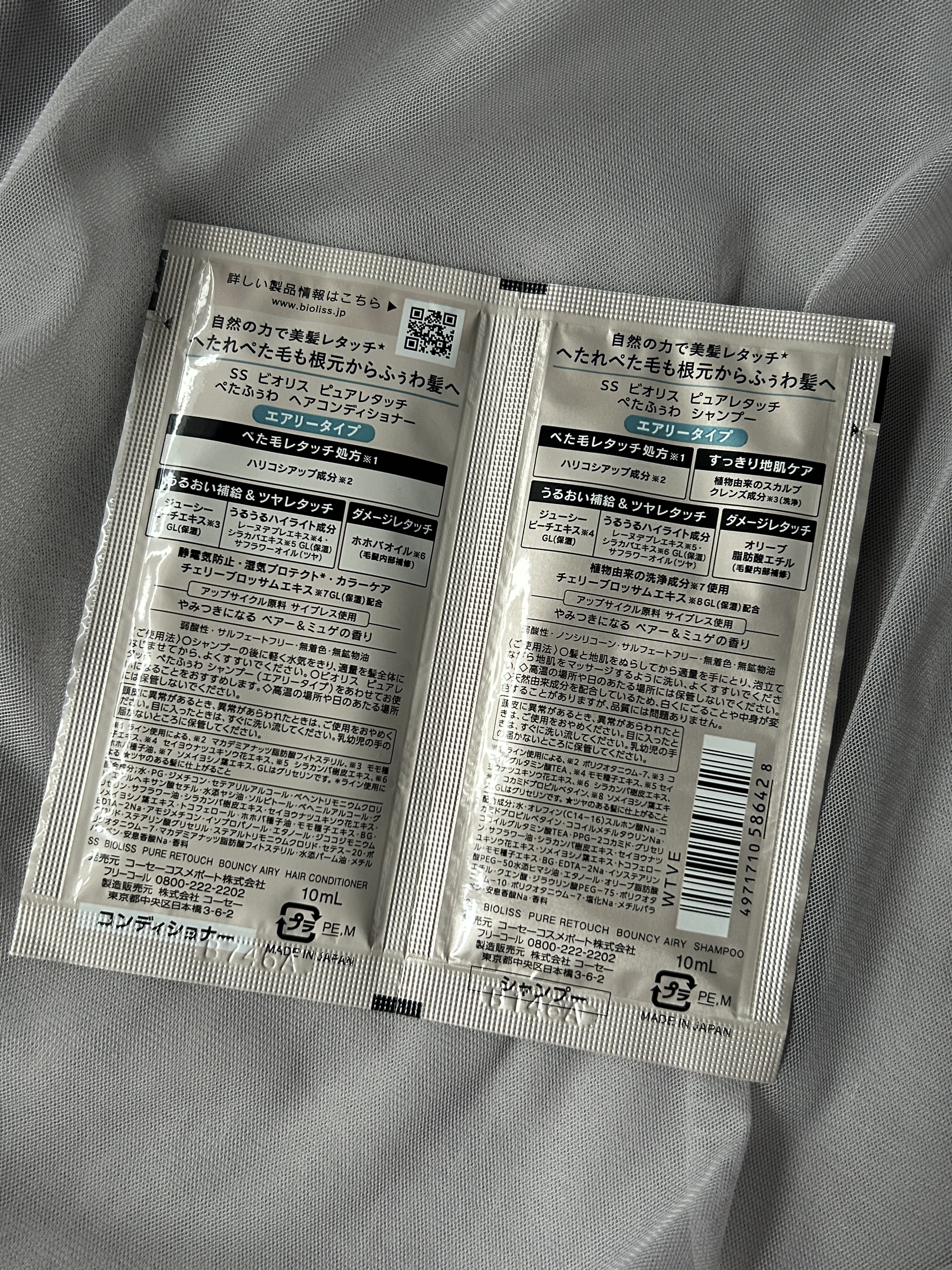 SS ビオリス ピュアレタッチ ぺたふぅわ シャンプー/ヘアコンディショナー/SSビオリス/市販シャンプーを使ったクチコミ（2枚目）