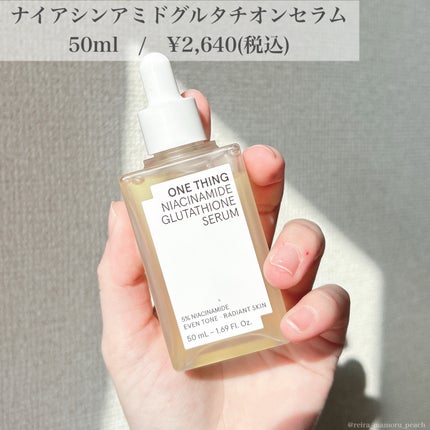 ナイアシンアミドグルタチオントナー/ONE THING/化粧水を使ったクチコミ(4枚目)