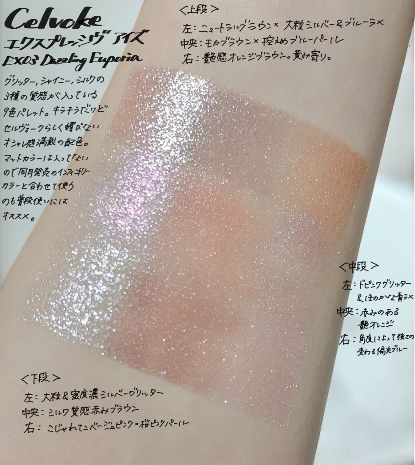 セルヴォーク エクスプレッシヴ アイズ/Celvoke/アイシャドウパレットを使ったクチコミ（1枚目）