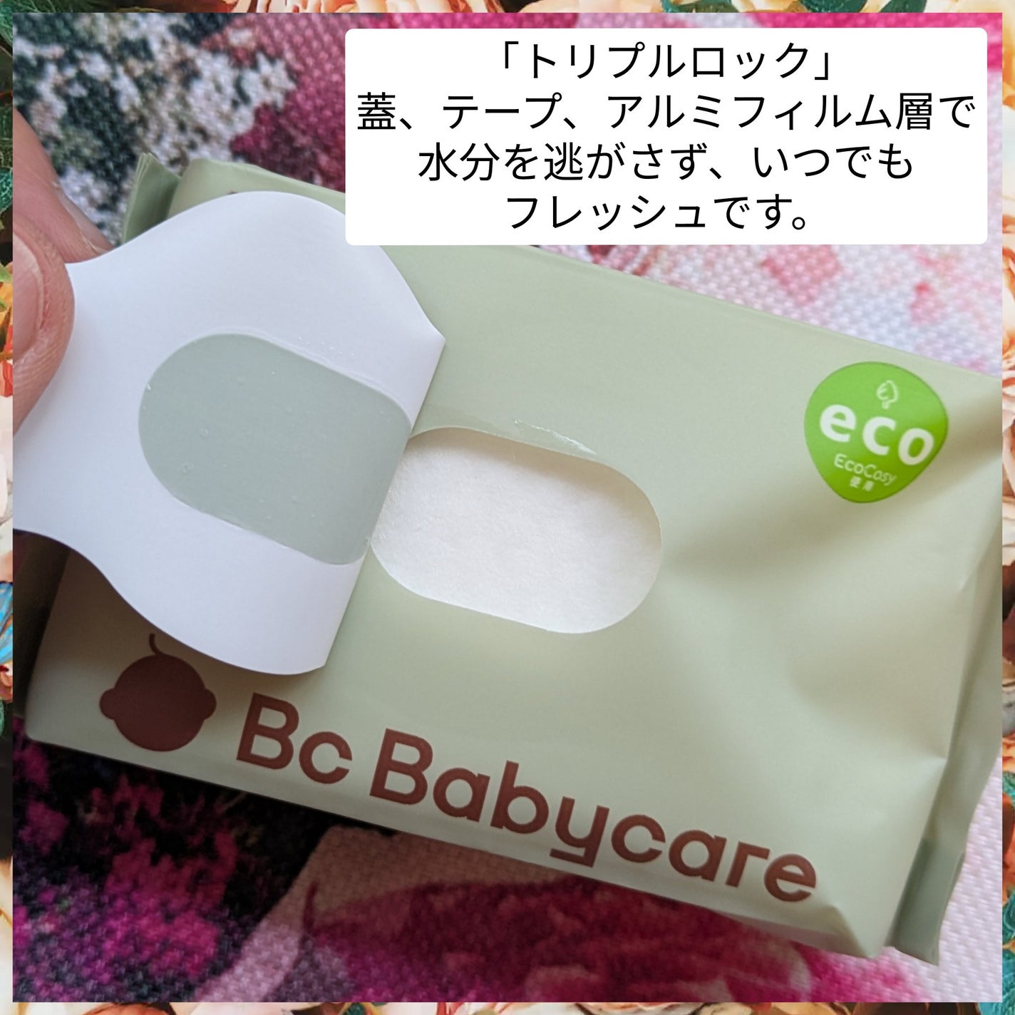 紫雲ウェットティッシュ/Bc Babycare/ティッシュを使ったクチコミ(4枚目)