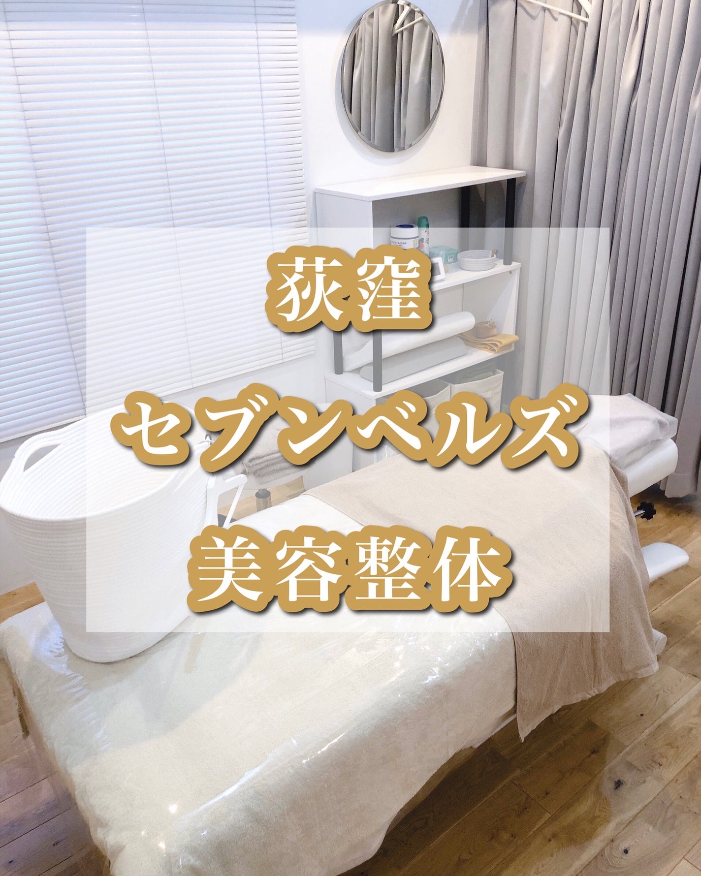 ð¥ð¢ð¬ð.ðððð çŸå®¹ã©ã€ã¿ãŒ on LIPS ãè»çªªã»ãã³ãã«ãºçŸå®¹æŽäœè»çªªé§
åå£ãåºãŠåŸæ©1åã»ã©ããã¯ãªã..ãïŒ1æç®ïŒ