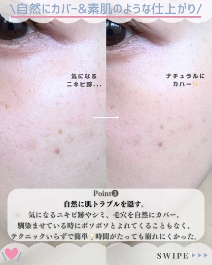 ディセンシア ハイカバーフィット コンシーラー/DECENCIA/リキッドコンシーラーを使ったクチコミ(5枚目)