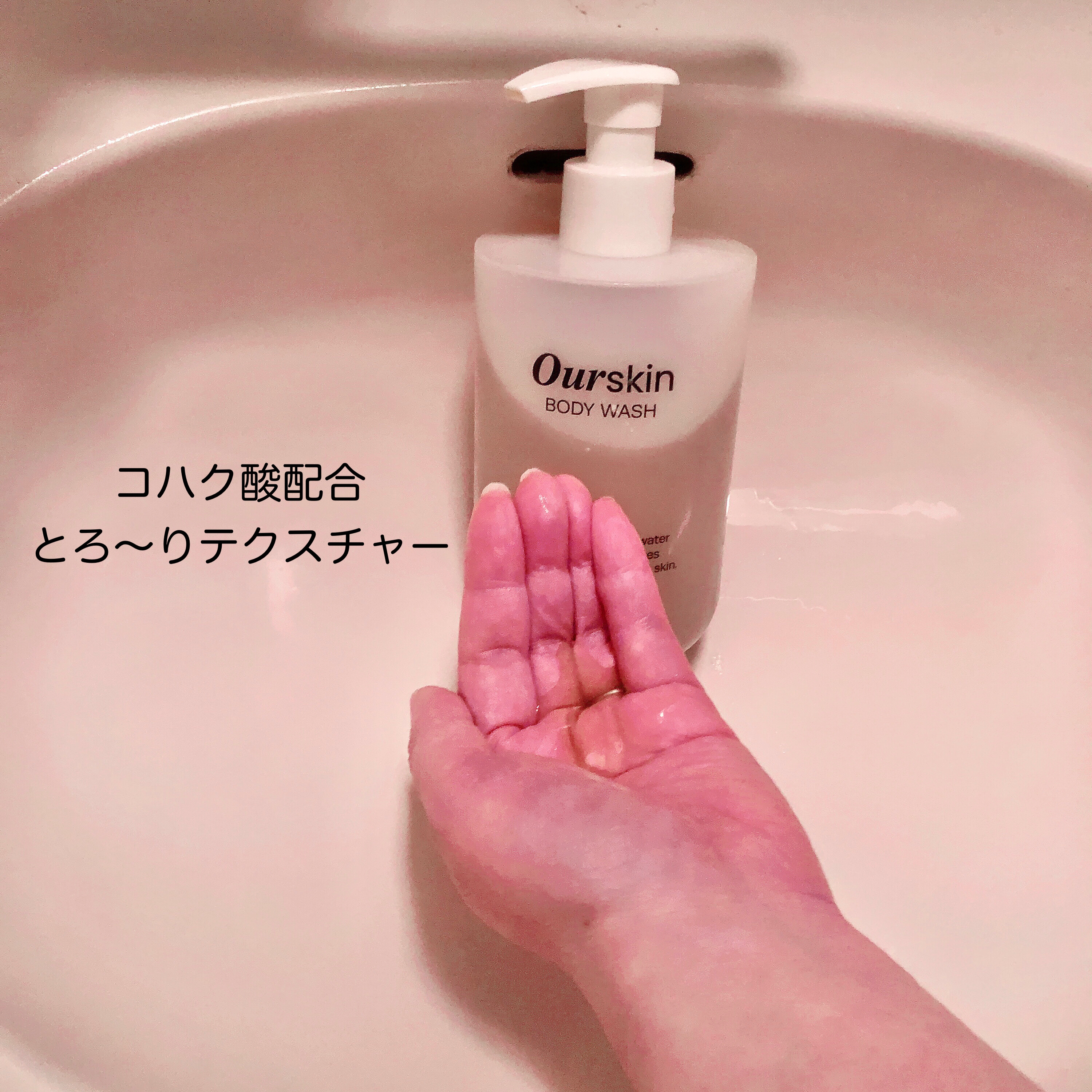 アウアスキン ボディウォッシュ/モンディエス/ボディソープを使ったクチコミ（3枚目）