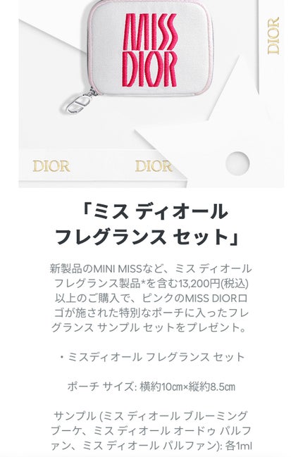 その他/Dior/その他を使ったクチコミ(3枚目)