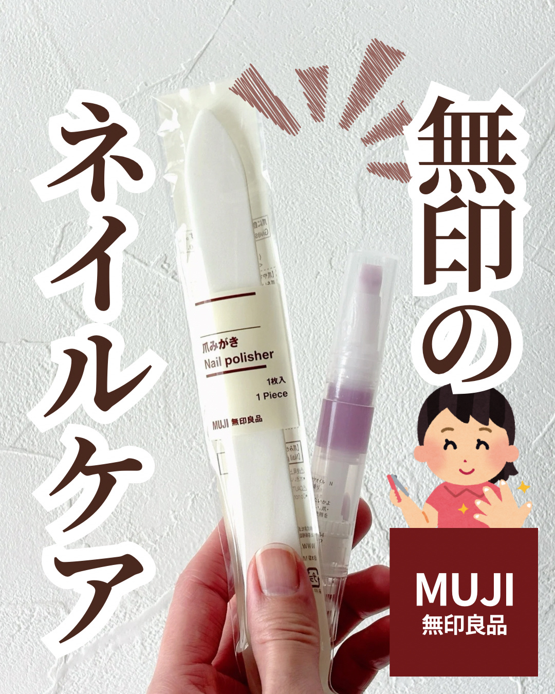 ネイルケアオイル　ラベンダー＆オレンジの香り/無印良品/ネイルオイル・トリートメントを使ったクチコミ（1枚目）