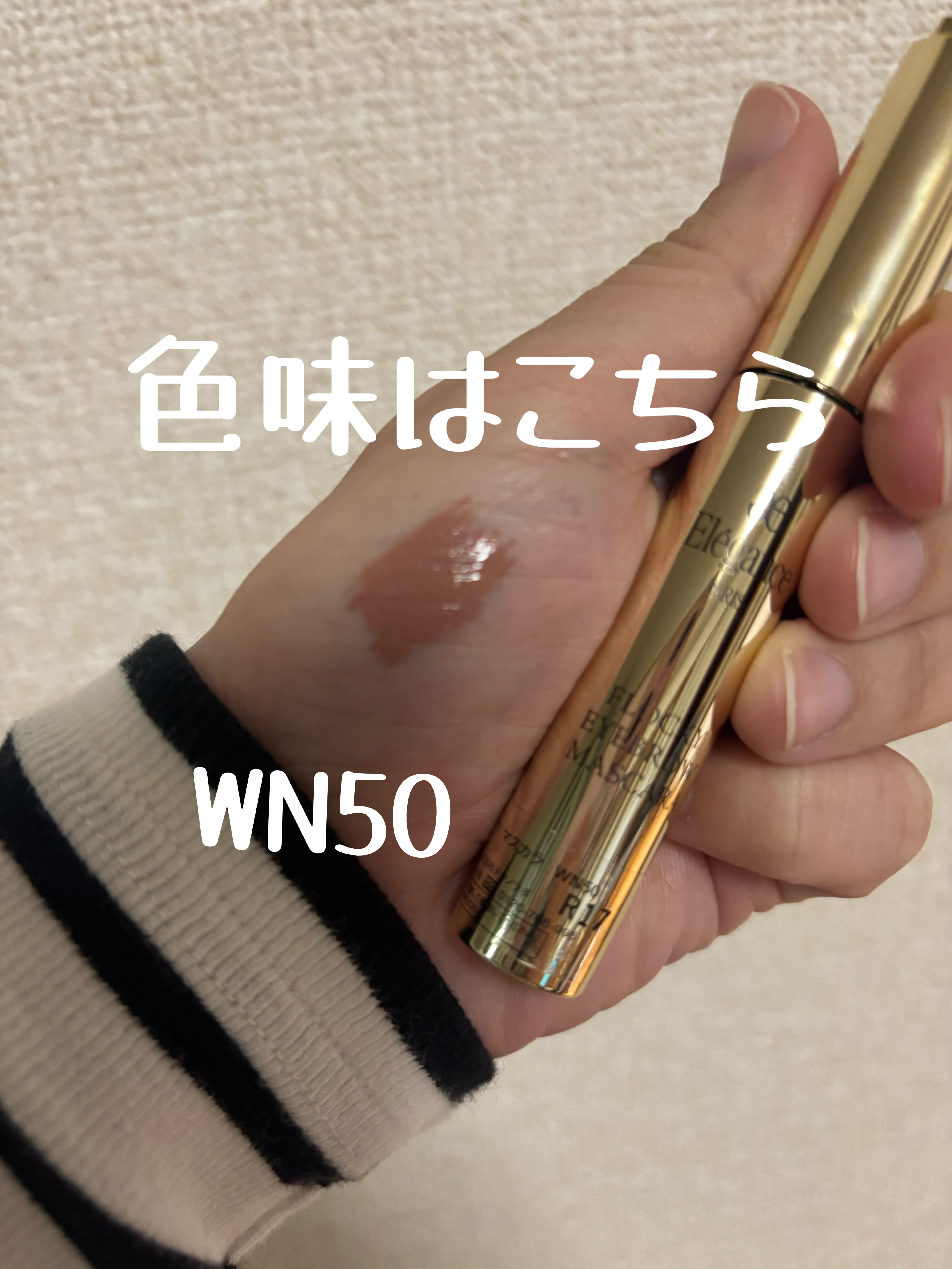 エレガンス フロッキー アイブロウ マスカラ/Elégance/眉マスカラを使ったクチコミ（2枚目）