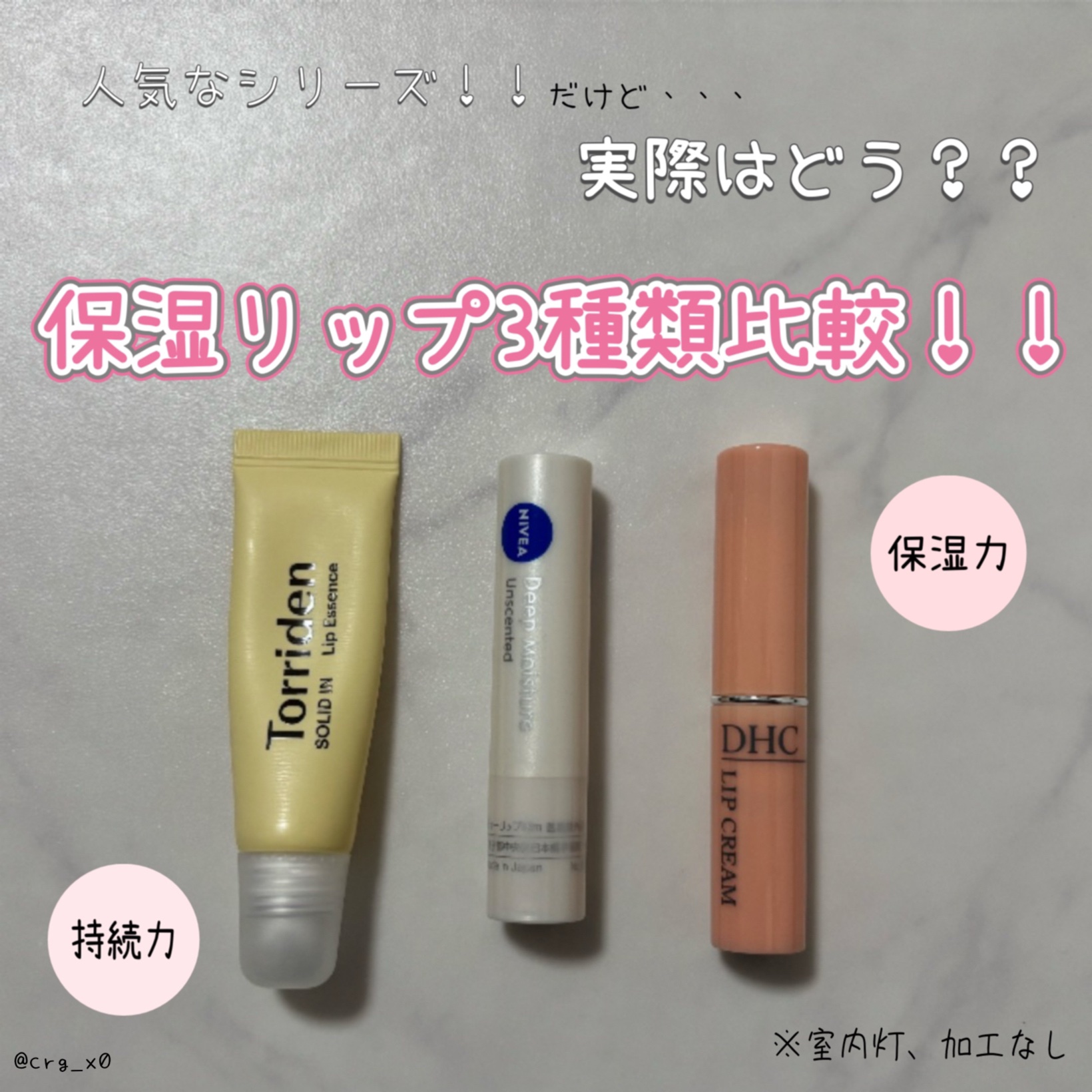 DHC 薬用リップクリーム/DHC/リップクリームを使ったクチコミ（1枚目）