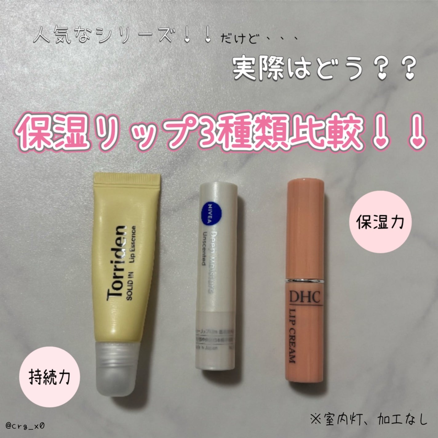 DHC 薬用リップクリーム/DHC/リップクリームを使ったクチコミ(1枚目)