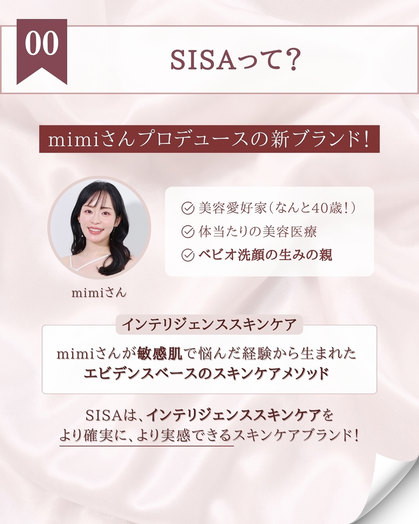 シルキースキンセラム/SISA/美容液を使ったクチコミ（3枚目）