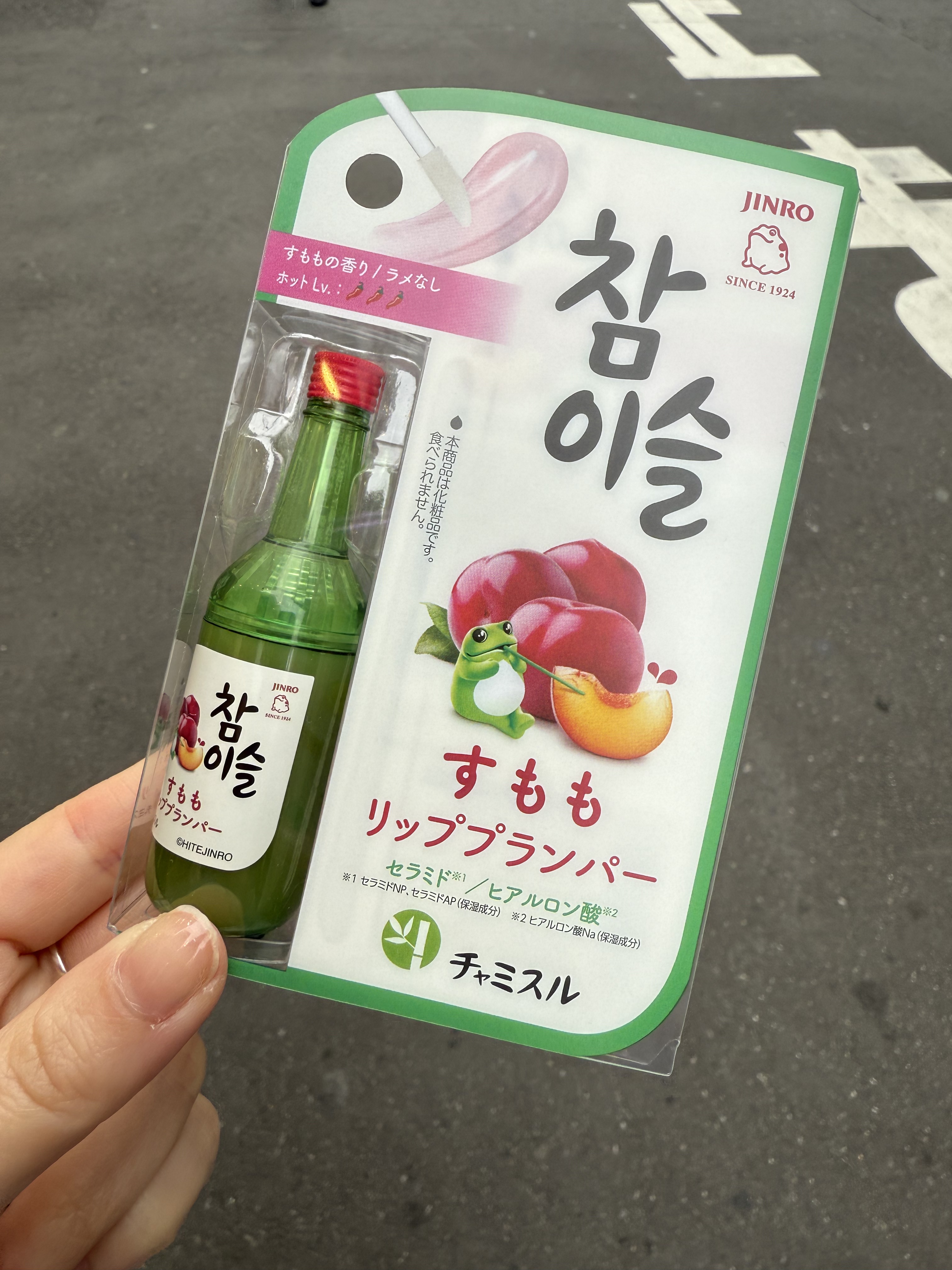 チャミスルリッププランパー/SHOBIDO/リッププランパーを使ったクチコミ（2枚目）