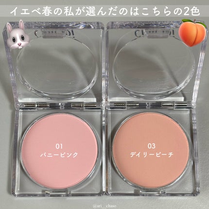 シピシピ ポアレスチーク/CipiCipi/パウダーチークを使ったクチコミ(3枚目)