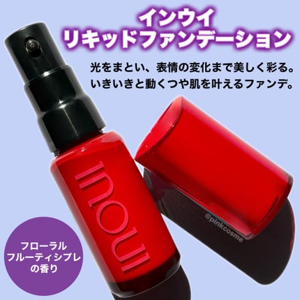 インウイ リキッドファンデーション 01 / INOUI | LIPS インウイ リキッドファンデーション 01 / INOUI | LIPS