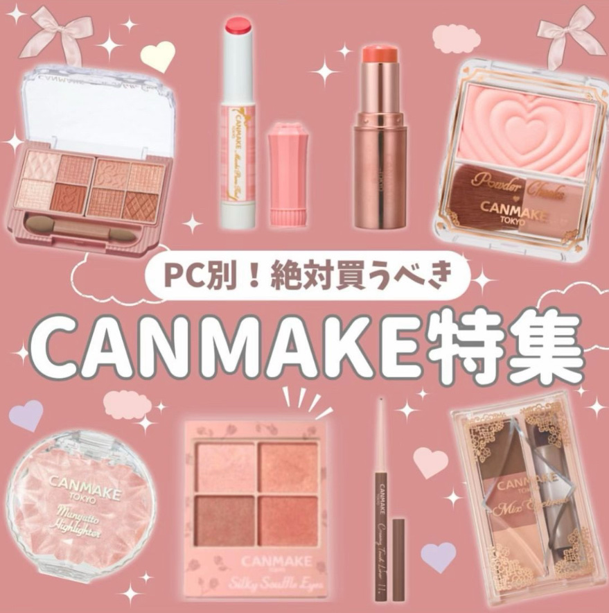 メルティールミナスルージュ/キャンメイク/口紅を使ったクチコミ（1枚目）