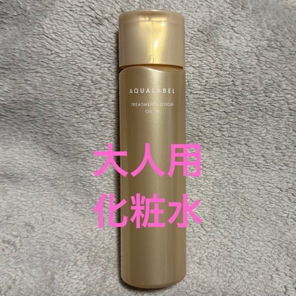 tomokoのクチコミ「使ってみたかった化粧水。
エイジングケアに嬉しい美容液級化粧水。
大人用ですな。
これから.....」(1枚目)