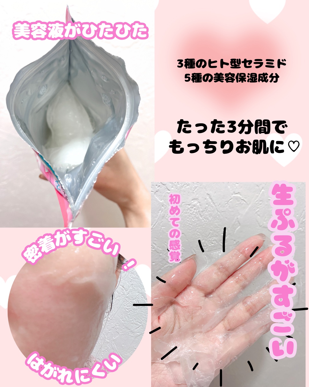 濃密ハイドロマスク/CEZANNE/シートマスク・パックを使ったクチコミ（3枚目）