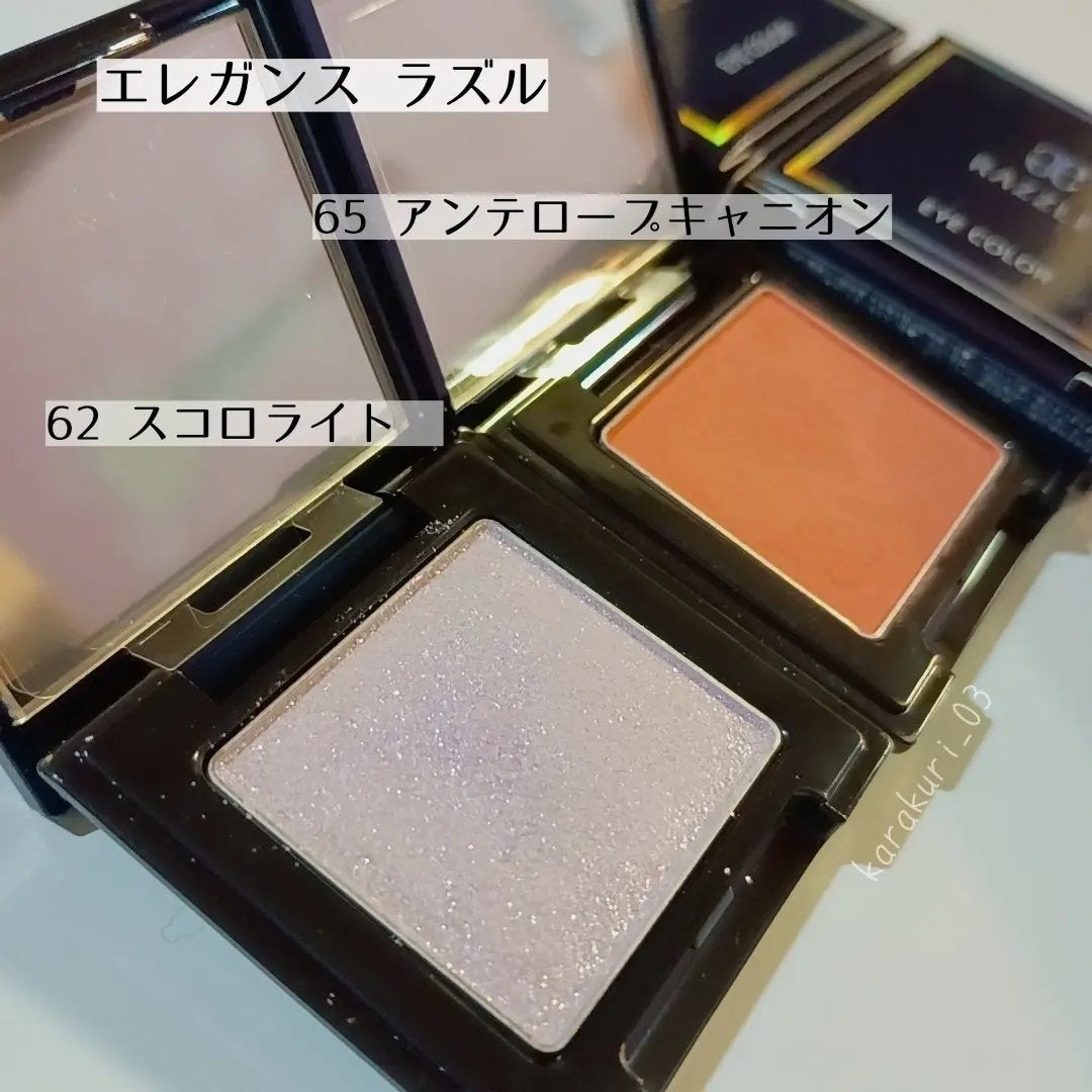 ラズル アイカラー/エレガンス ラズル /単色アイシャドウを使ったクチコミ(1枚目)