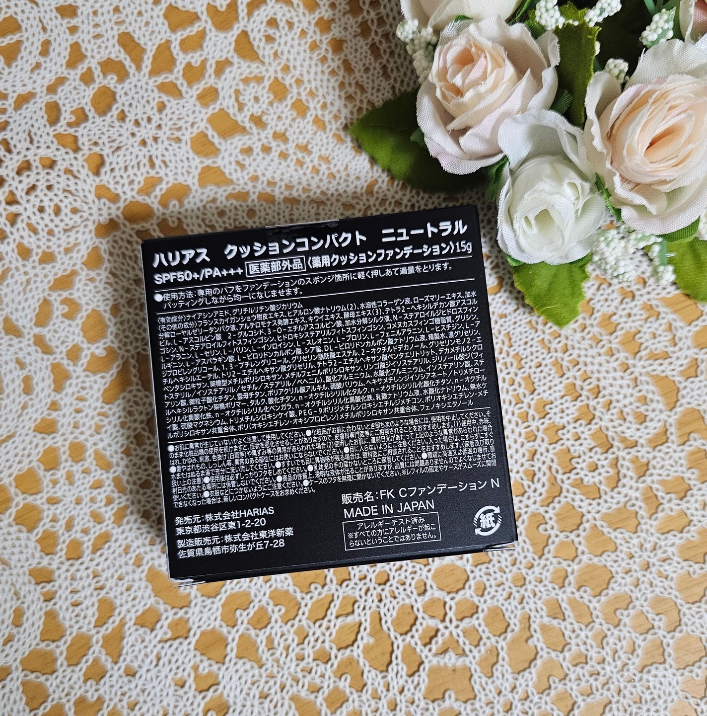 HARIAS 薬用クッションファンデーション/HARIAS/クッションファンデーションを使ったクチコミ(2枚目)