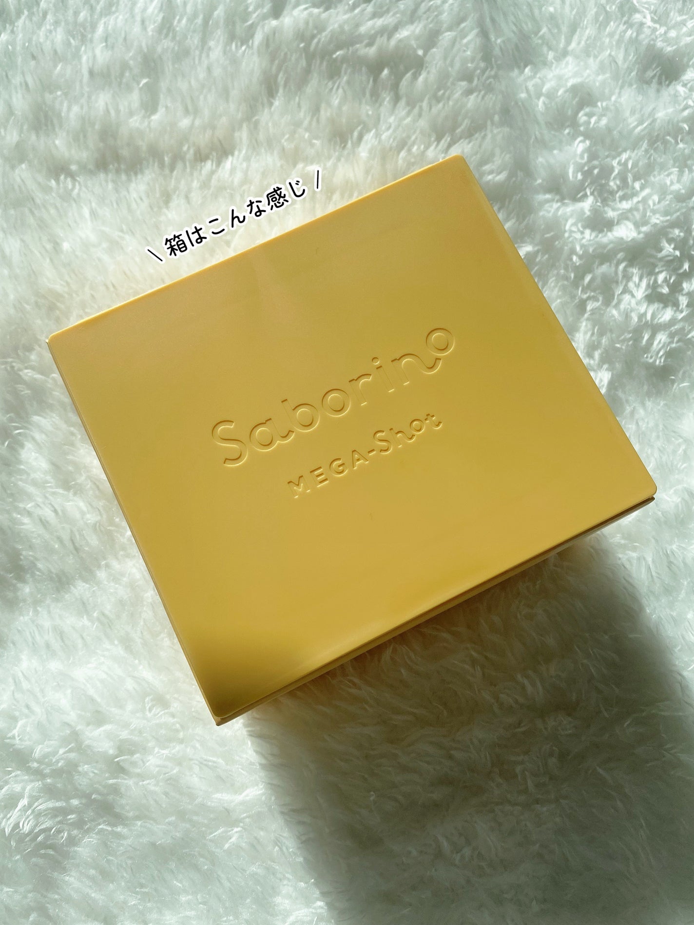 サボリーノ メガショット 朝用ツヤピールマスク CC/サボリーノ/シートマスク・パックを使ったクチコミ(3枚目)