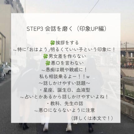 れ な 。 on LIPS 「新学期、好かれる人になる方法┈┈┈┈┈┈┈┈┈┈新学期って新し..」(7枚目)