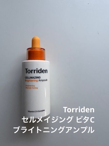 セルメイジング ビタC ブライトニングアンプル/Torriden/美容液を使ったクチコミ(1枚目)