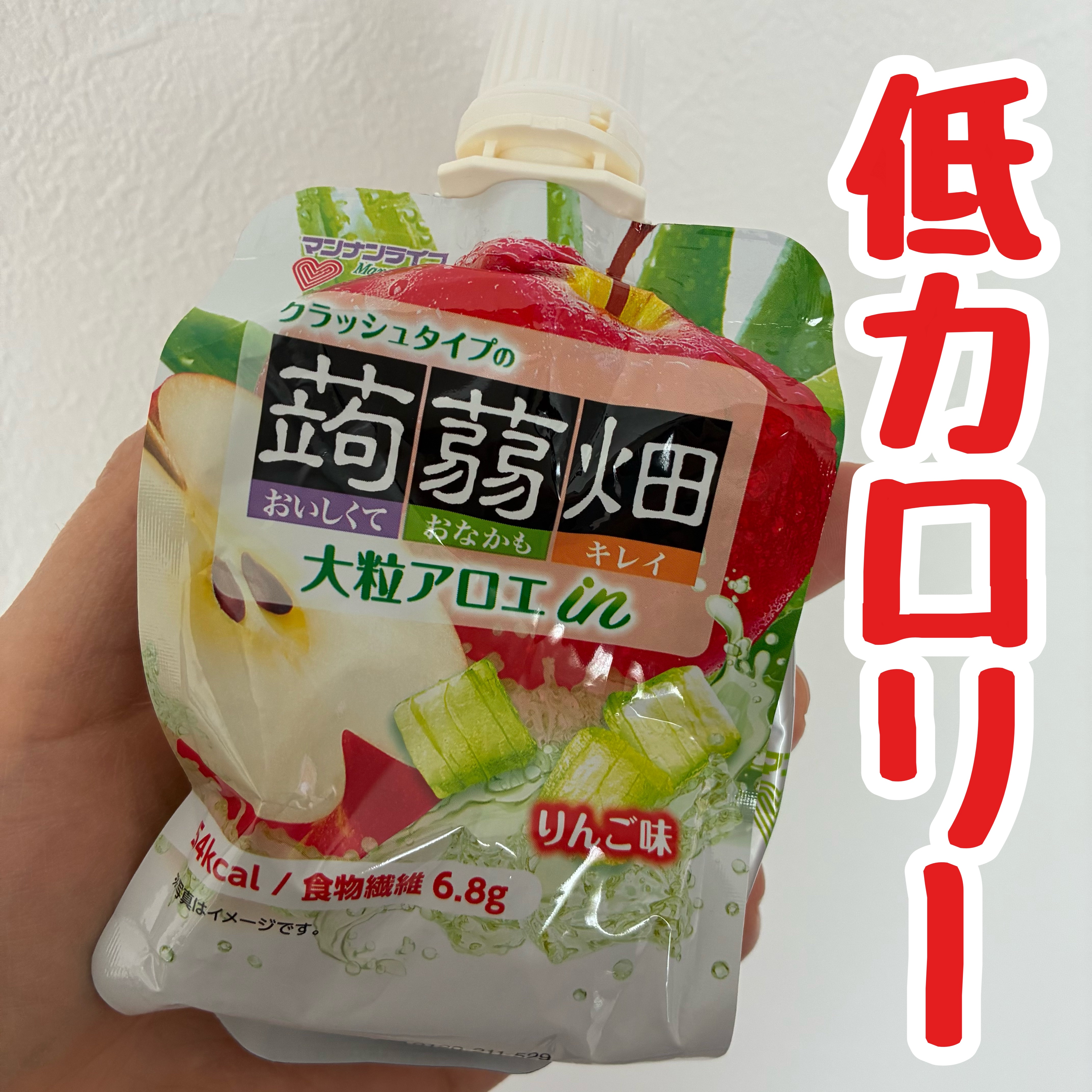 大粒アロエinクラッシュタイプの蒟蒻畑りんご味/マンナンライフ/バランス栄養食を使ったクチコミ（1枚目）