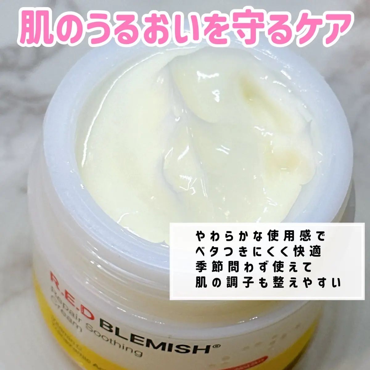 レッドブレミッシュ リペアスージングクリーム/Dr.G/フェイスクリームを使ったクチコミ（3枚目）