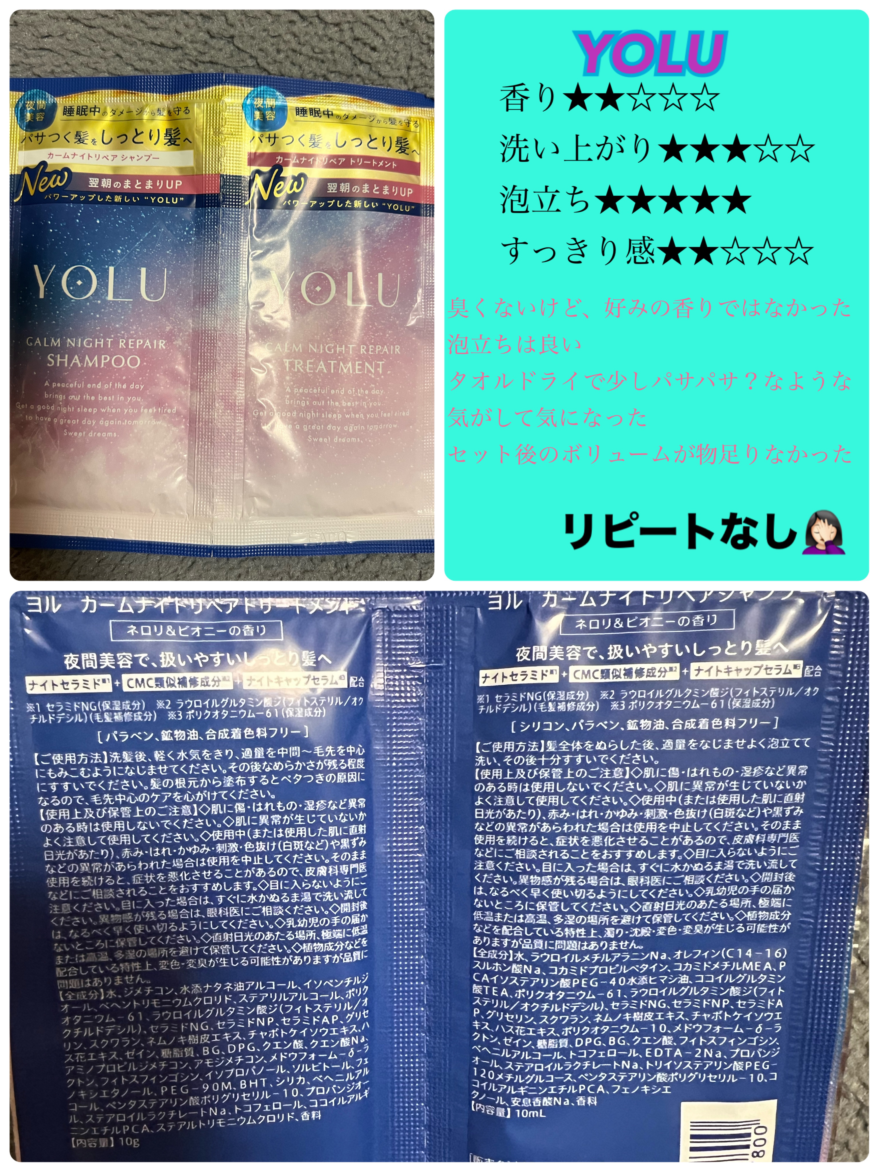 オイルインシャンプー／オイルインコンディショナー（リッチ＆リペア）/ディアボーテ/市販シャンプーを使ったクチコミ（3枚目）