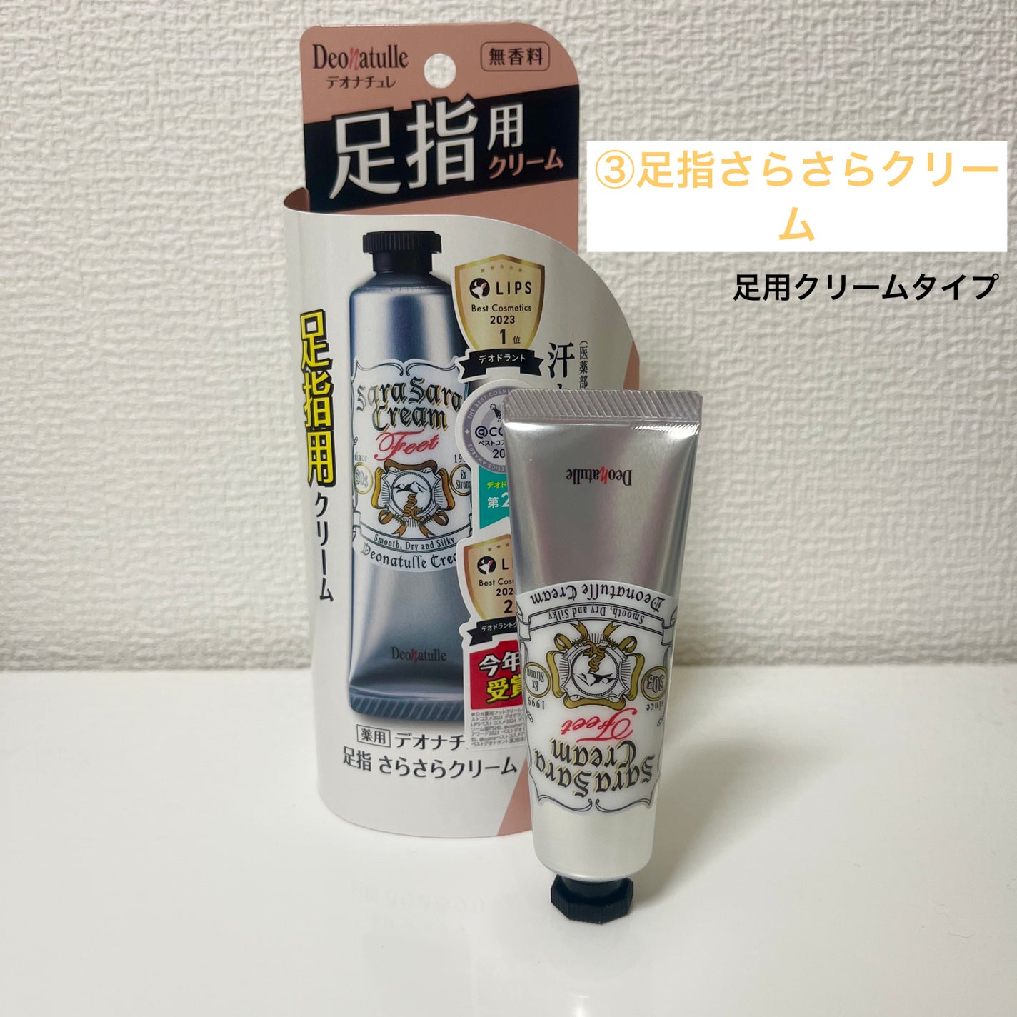 薬用ソフトストーンW/デオナチュレ/デオドラント・制汗剤を使ったクチコミ(4枚目)