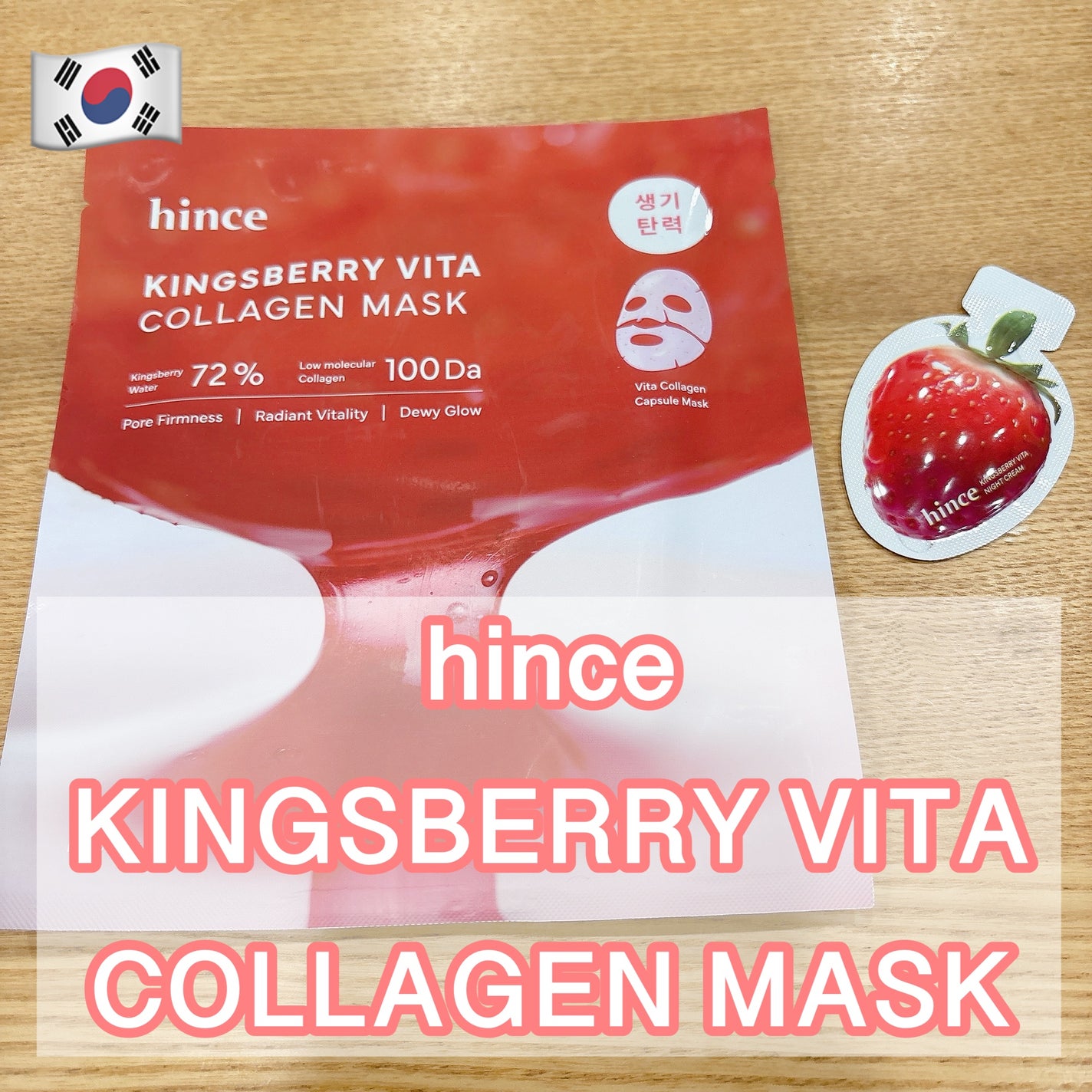 キングスベリービタナイトクリーム/hince/フェイスクリームを使ったクチコミ(1枚目)