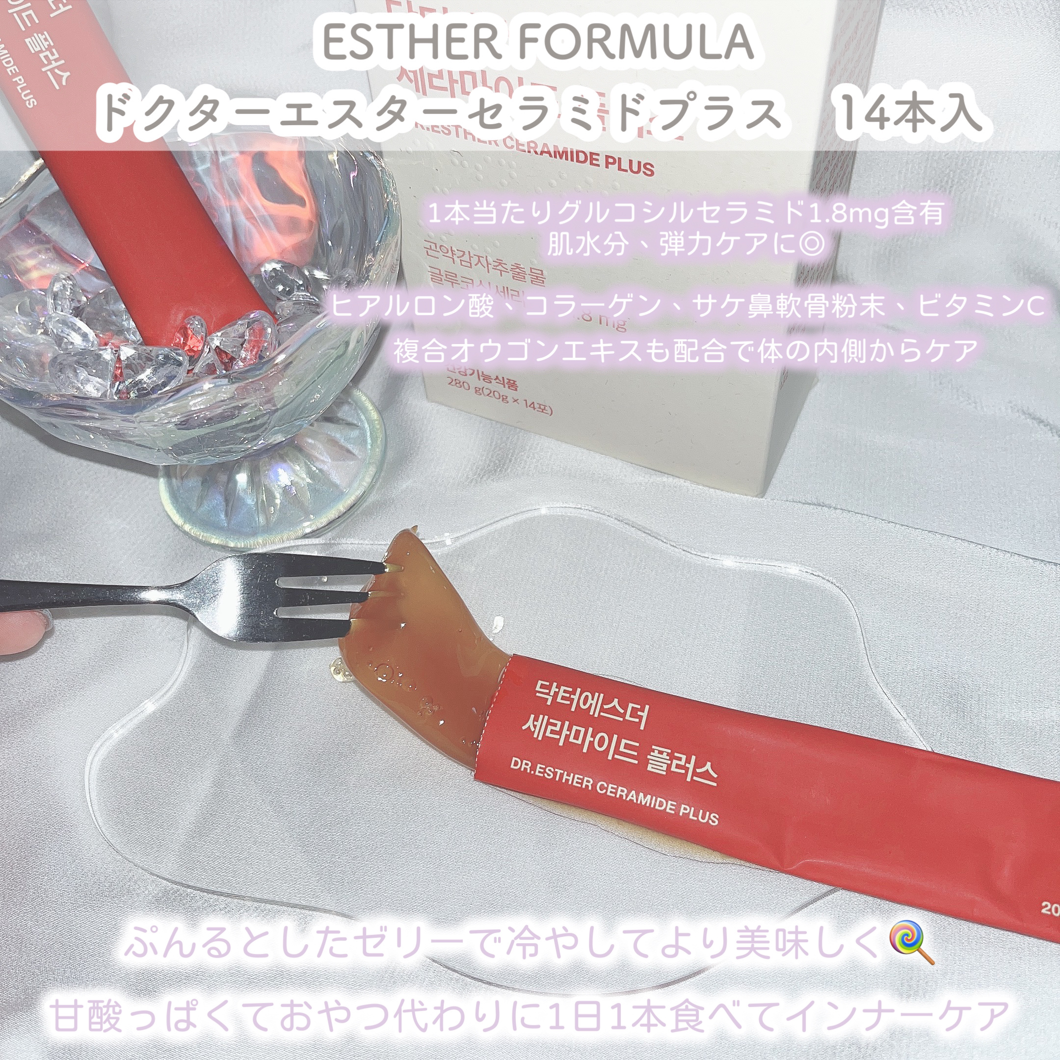 ヨエスターリポソームレチノールCダイレクトフィルム/ESTHER FORMULA/美容サプリメントを使ったクチコミ（2枚目）