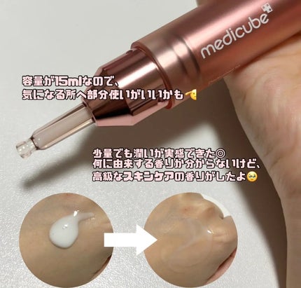 コラーゲングローブースターセラム/MEDICUBE/美容液を使ったクチコミ(2枚目)