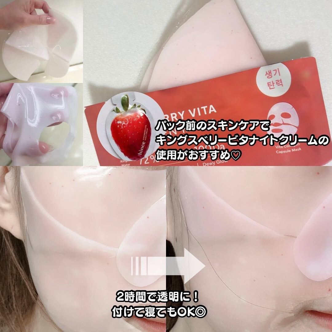 キングスベリービタコラーゲンマスク/hince/シートマスク・パックを使ったクチコミ(2枚目)