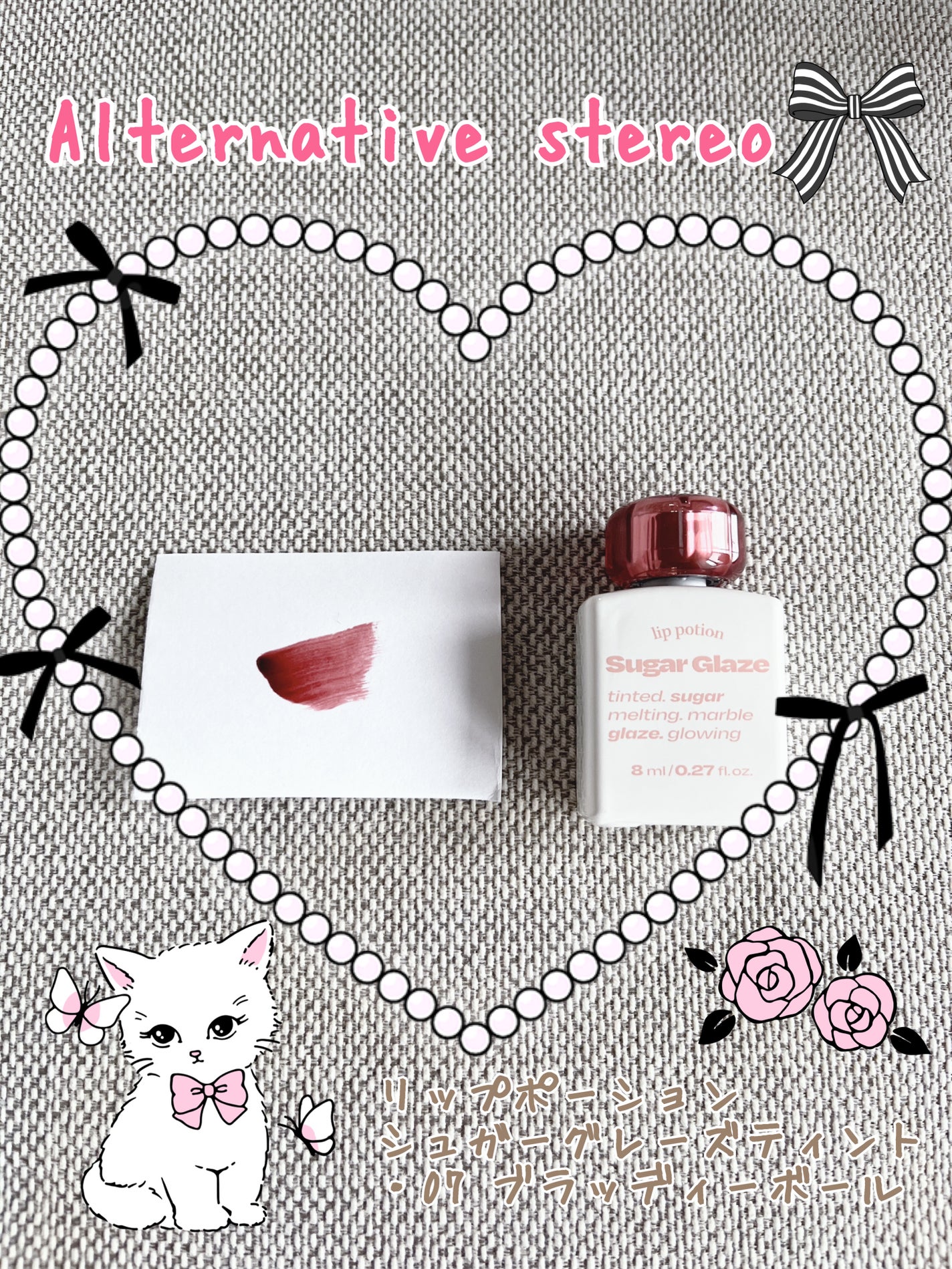 リップポーション シュガーグレーズティント/alternativestereo/リップティントを使ったクチコミ(1枚目)