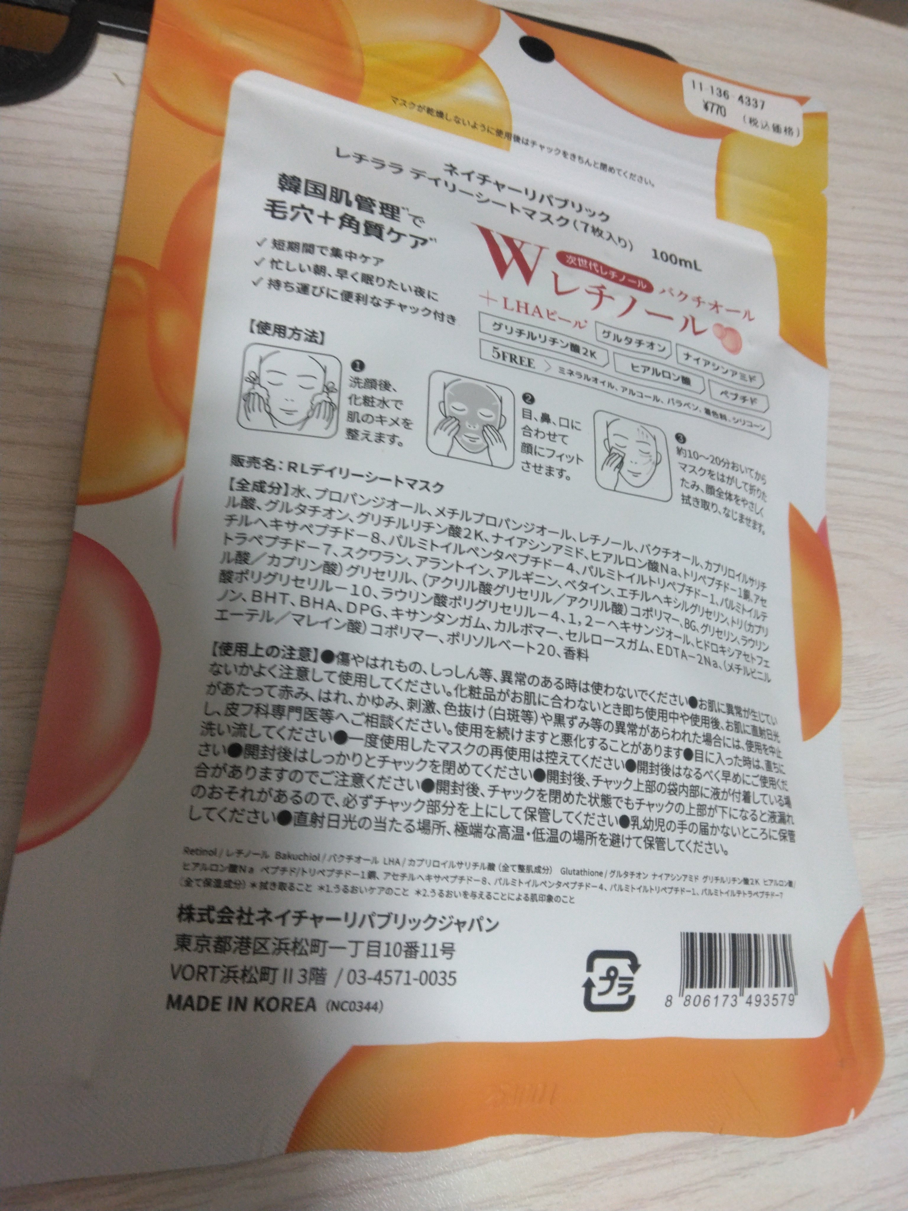 を使ったクチコミ（2枚目）