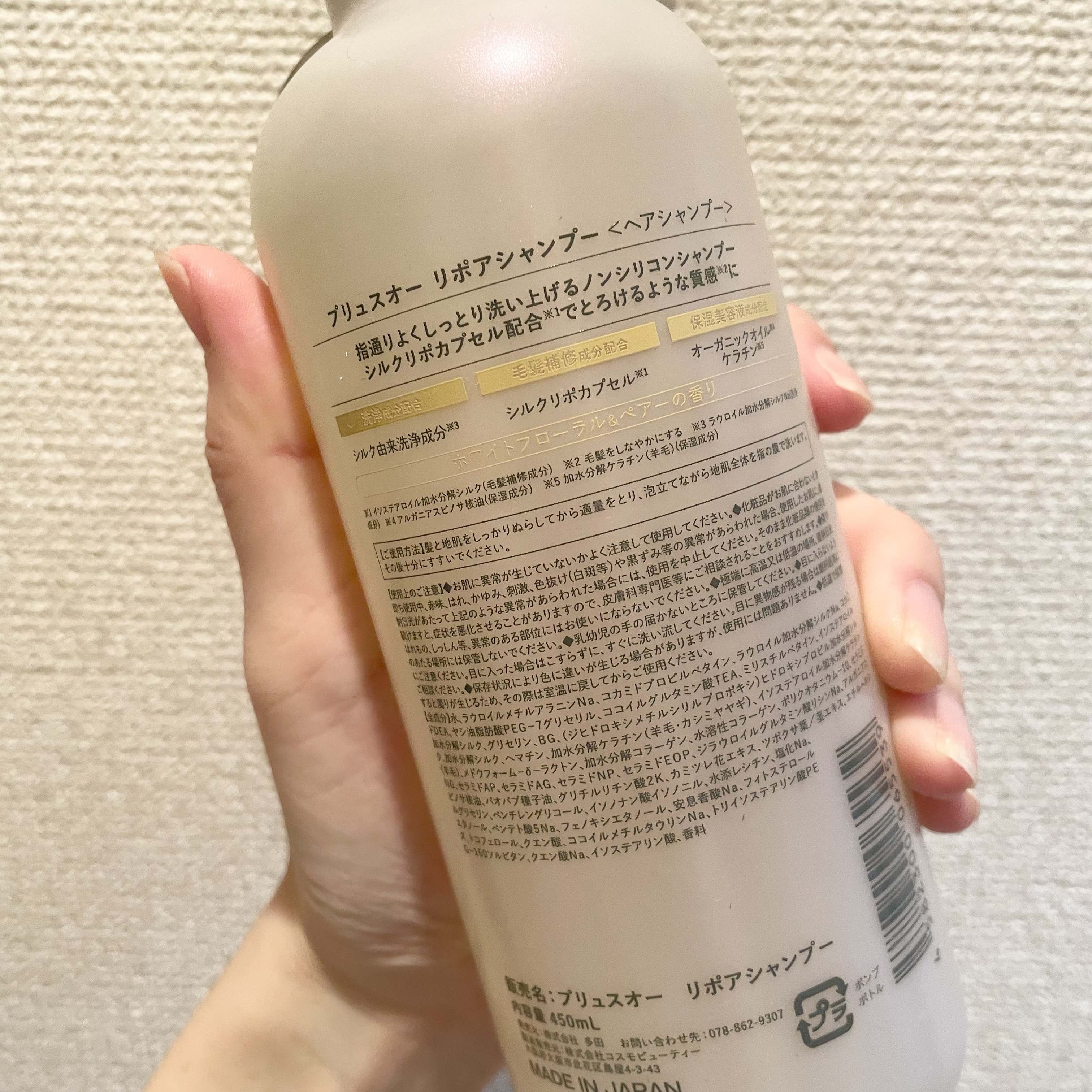 リポアシャンプー/リポアトリートメント/plus eau/市販シャンプーを使ったクチコミ（2枚目）