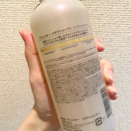 リポアシャンプー/リポアトリートメント/plus eau/市販シャンプーを使ったクチコミ(2枚目)